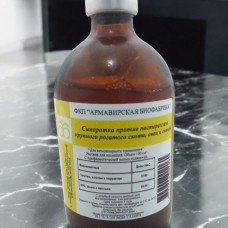Pastrellyoz xəstəliyinə qarşı serum